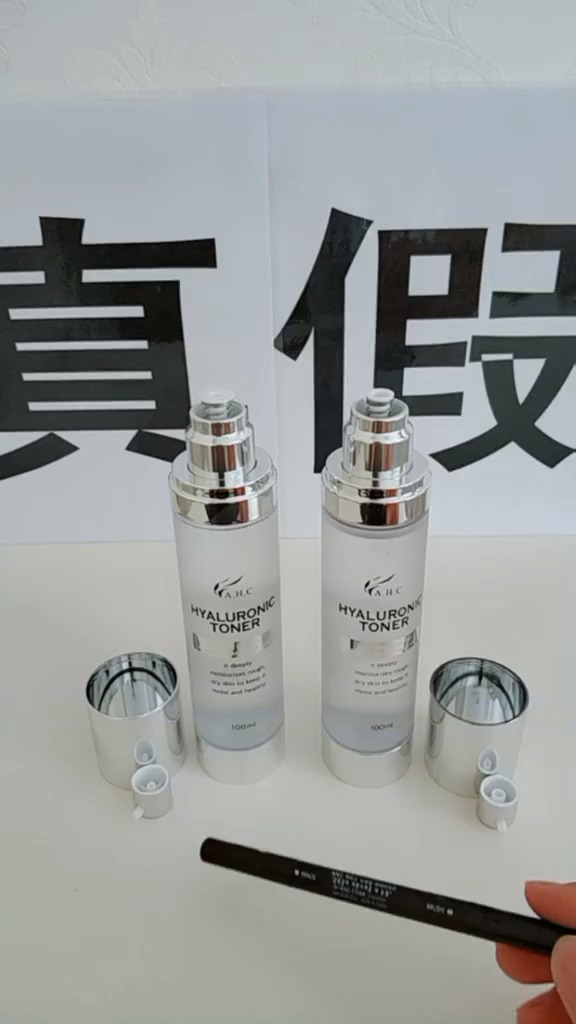 美容护肤#ahc神仙水真假辨别方法下集