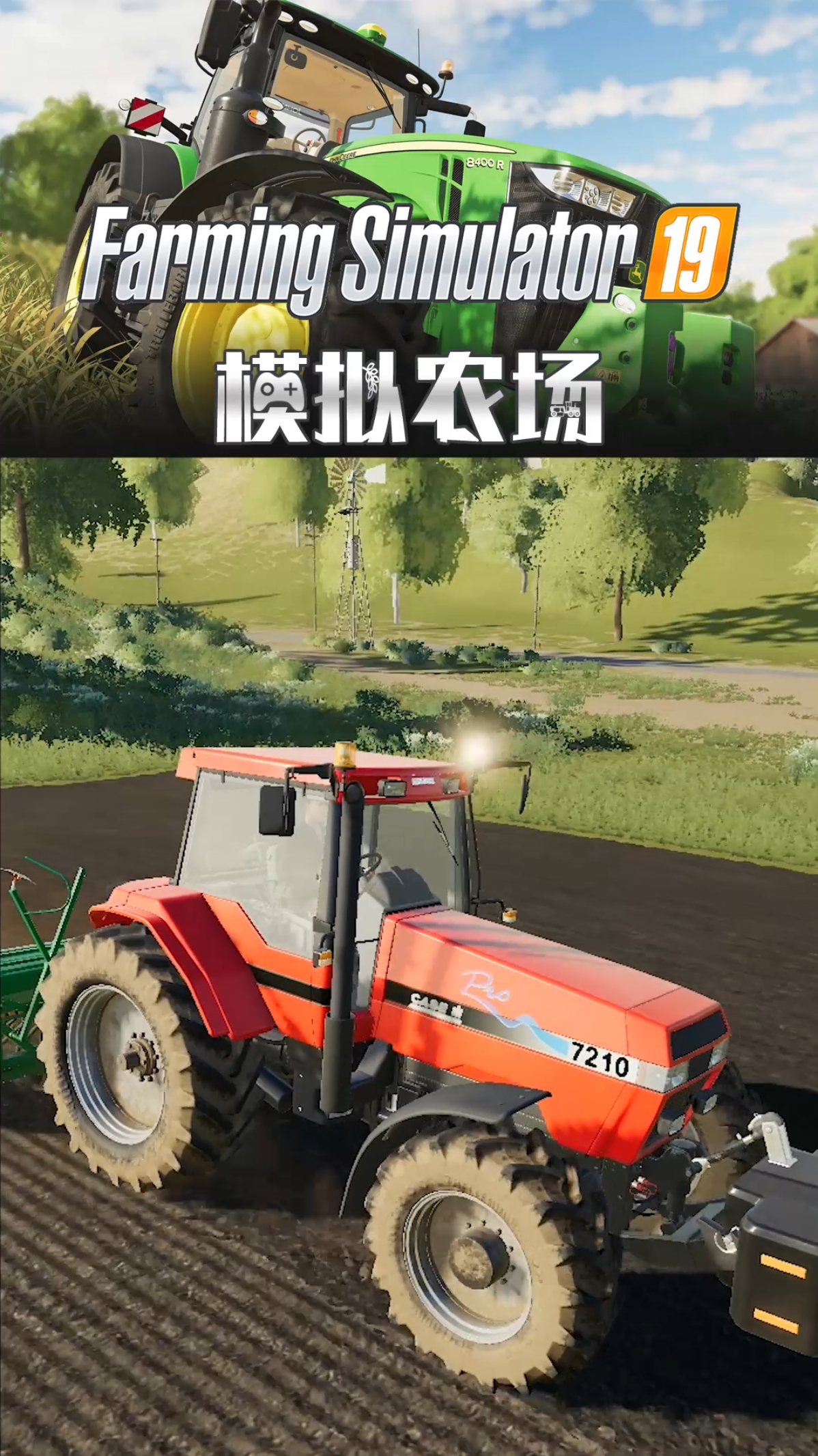 娱乐玩游戏#模拟农场:凯斯7210播种