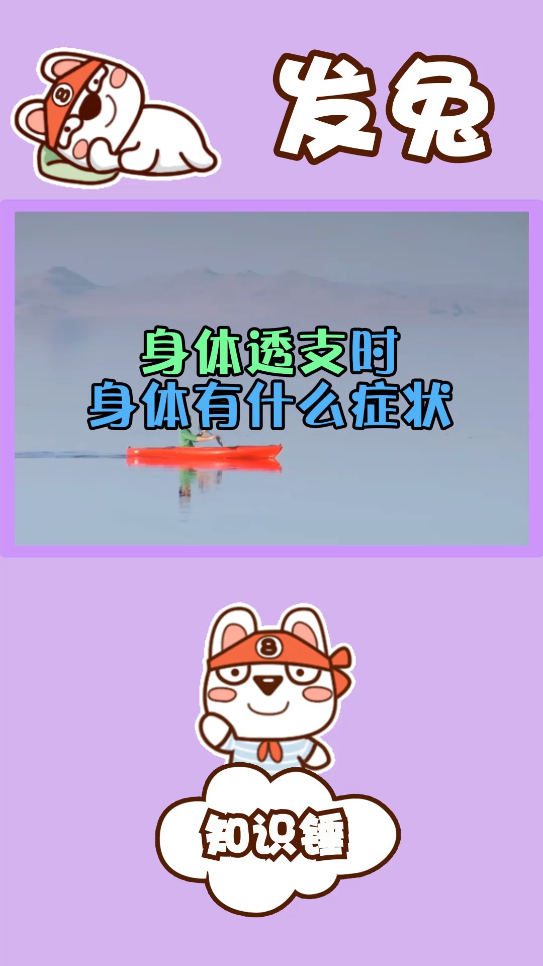身体透支身体会有什么症状?