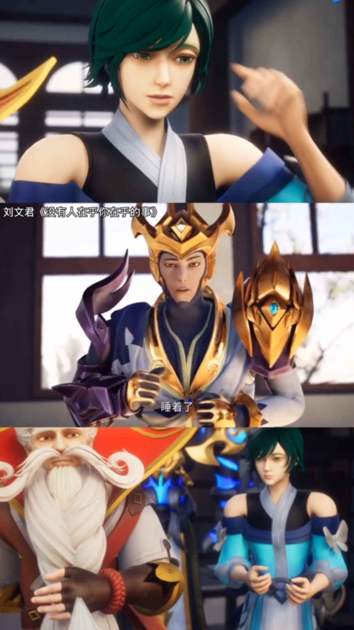 王者峡谷,睡神庄周,你知道庄周一天睡多少次么?