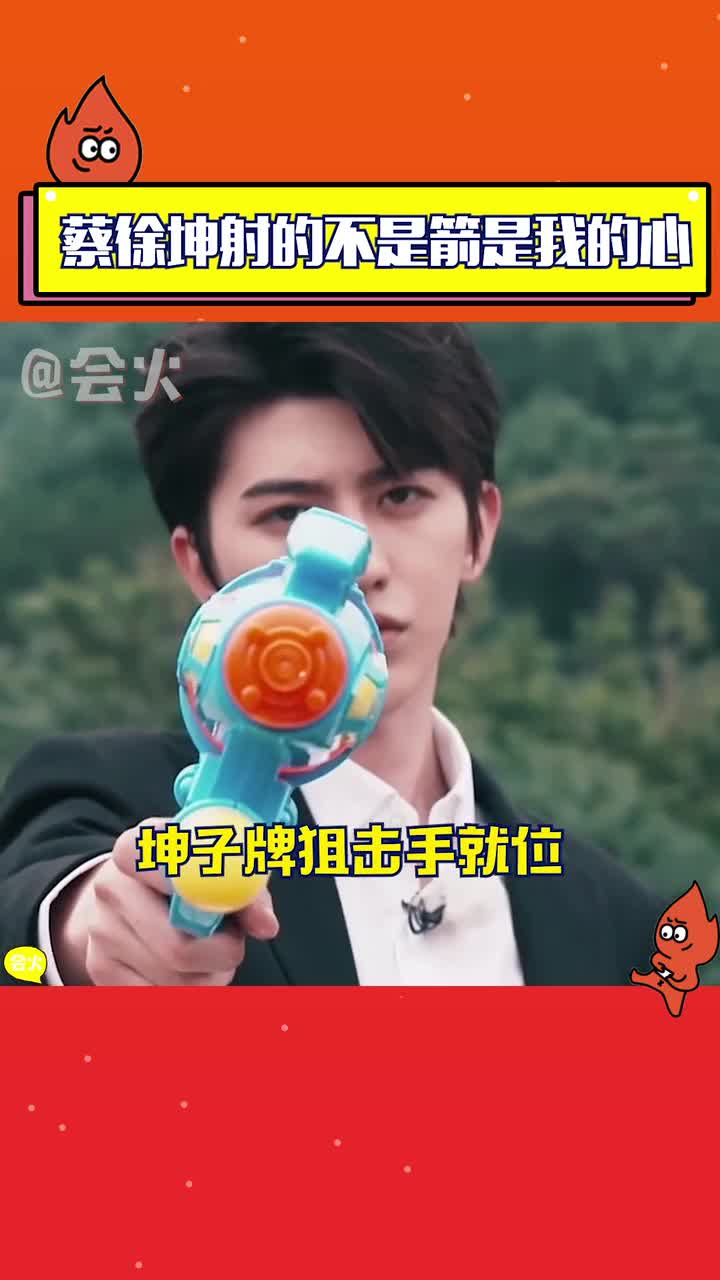 蔡徐坤射箭图片