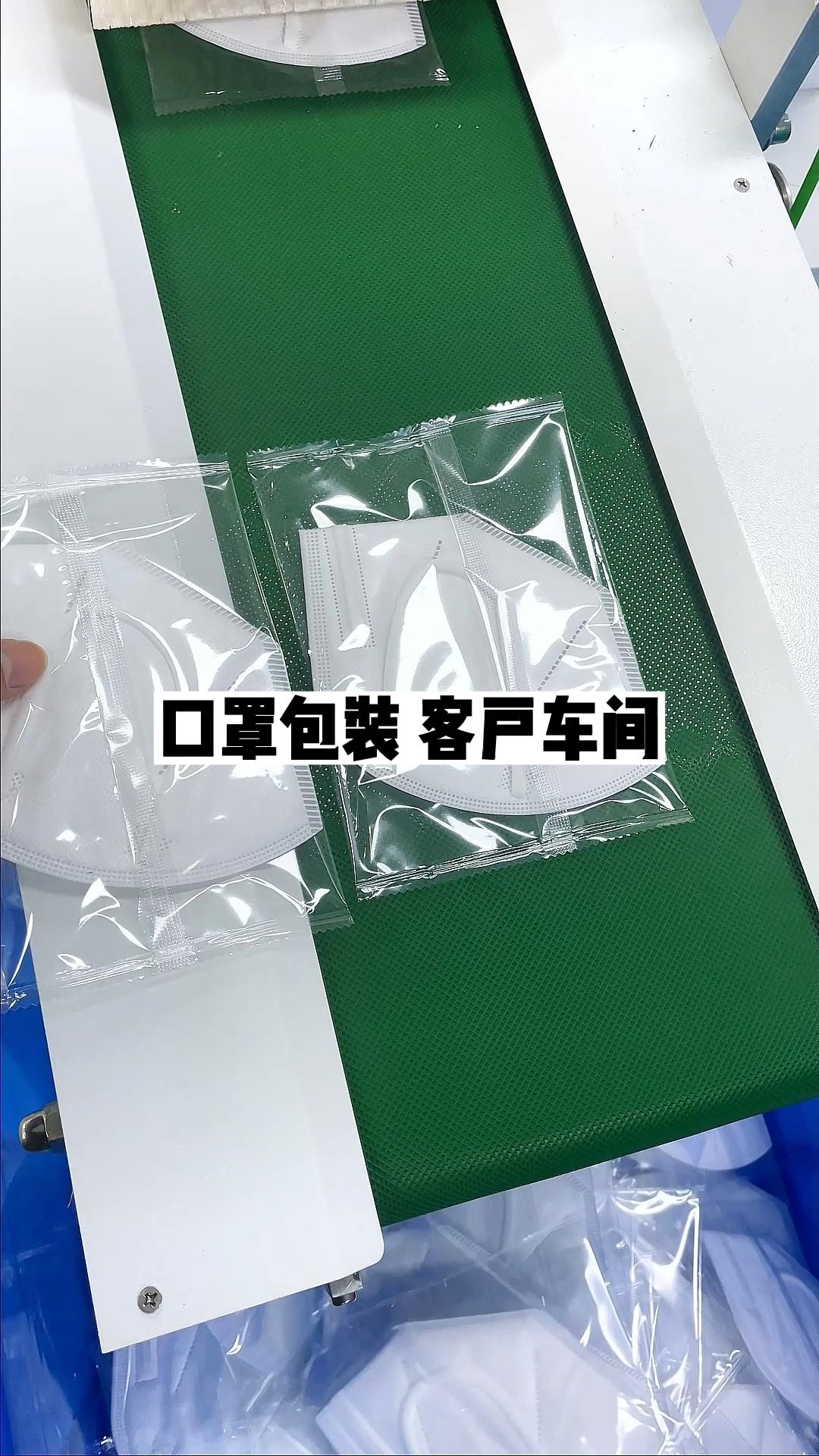 口罩自动包装机 kn95口罩打包机 枕式包装机 平面口罩包装机 佛山川越