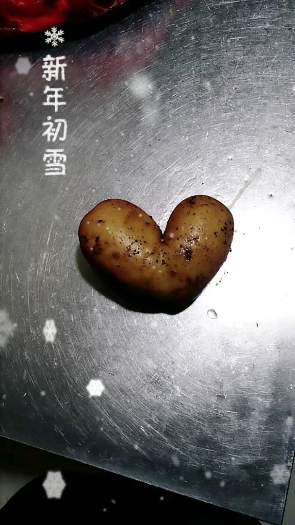 心形土豆