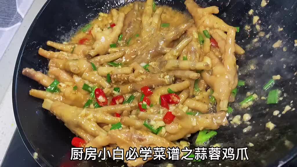 鸡爪不要总是用来泡试试这个蒜蓉鸡爪软糯软糯