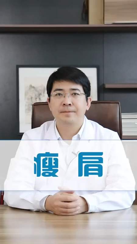 有些女性朋友看起来脖子短,肩膀厚,这都是斜方肌太过发达,该如何解决?