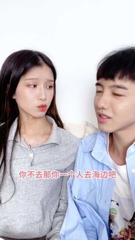 我要上热门#@家有小张你在海边站着别动,我马上过来.#情侣日常