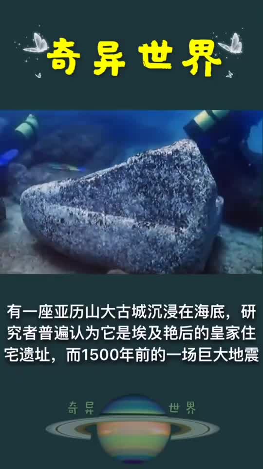 奇闻趣事抢先看世界上三座埋葬水底的古城两座在中国