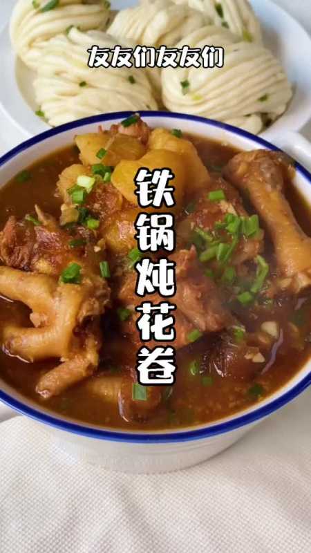 我要上热门#东北乱炖之一锅出,上有老下有小,全家吃到饱