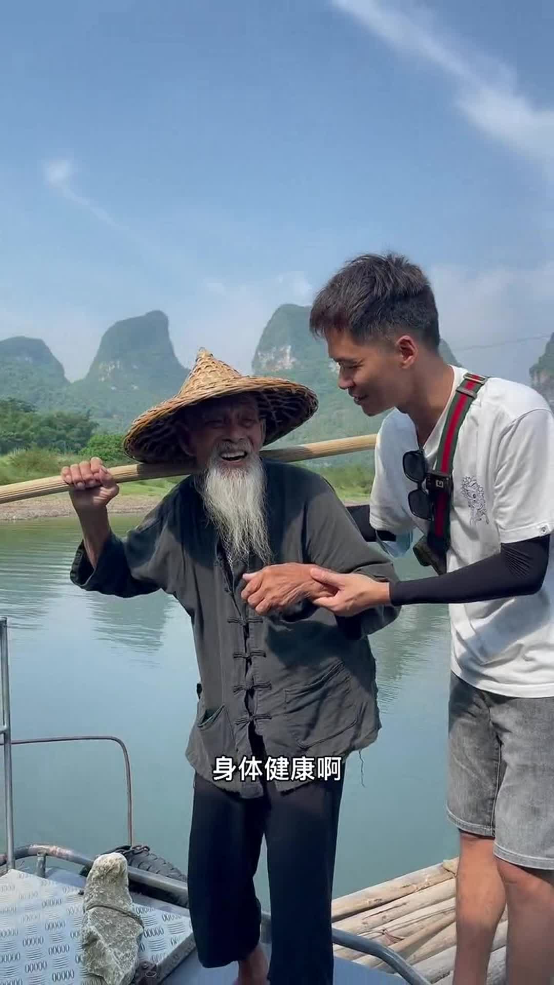 我要上热门桂林山水甲天下老爷爷就是二十块钱上面的渔夫