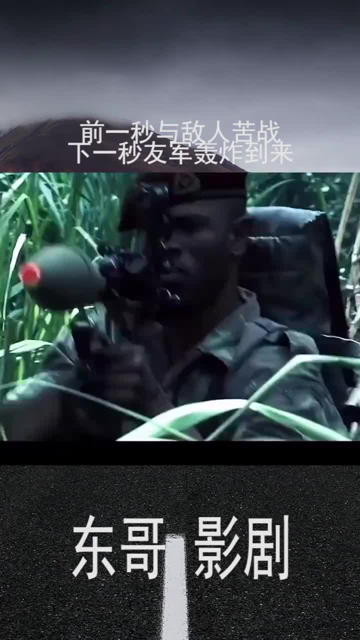 军队被敌人围困千钧一发之际友军支援到来