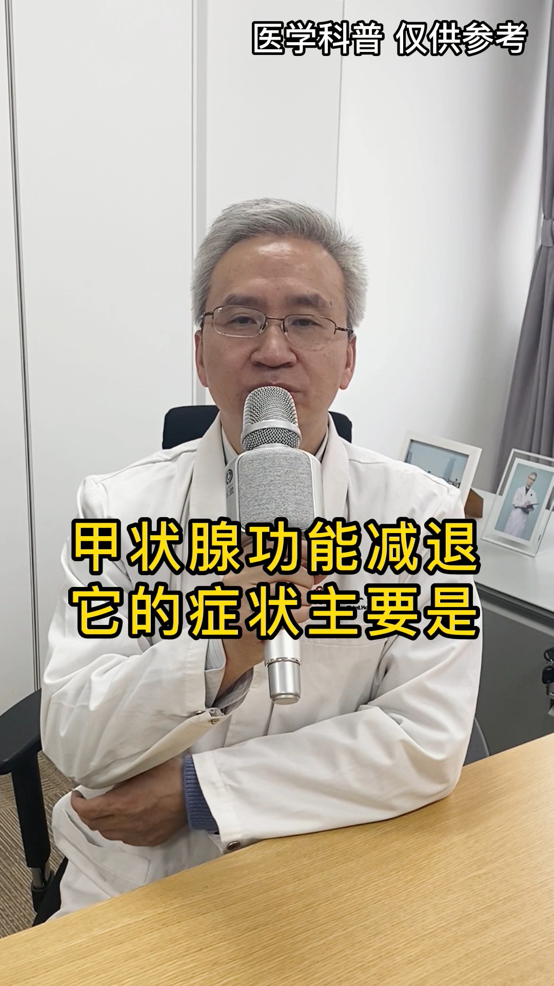 甲状腺功能减退有哪些典型症状呢