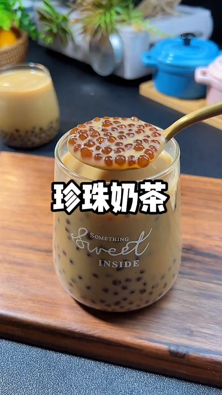 超簡單的家庭版珍珠奶茶教程,q彈好喝!