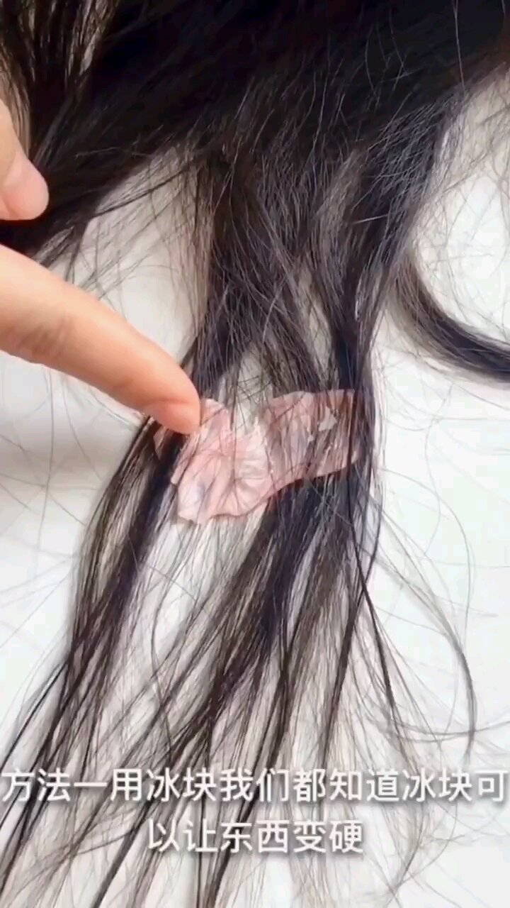 口香糖粘到衣服和头发上怎么办一招教你解决