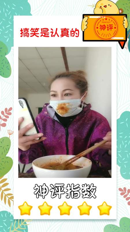 搞笑#戴口罩已经成为我的习惯连吃饭时也忘乎所以结果悲剧了