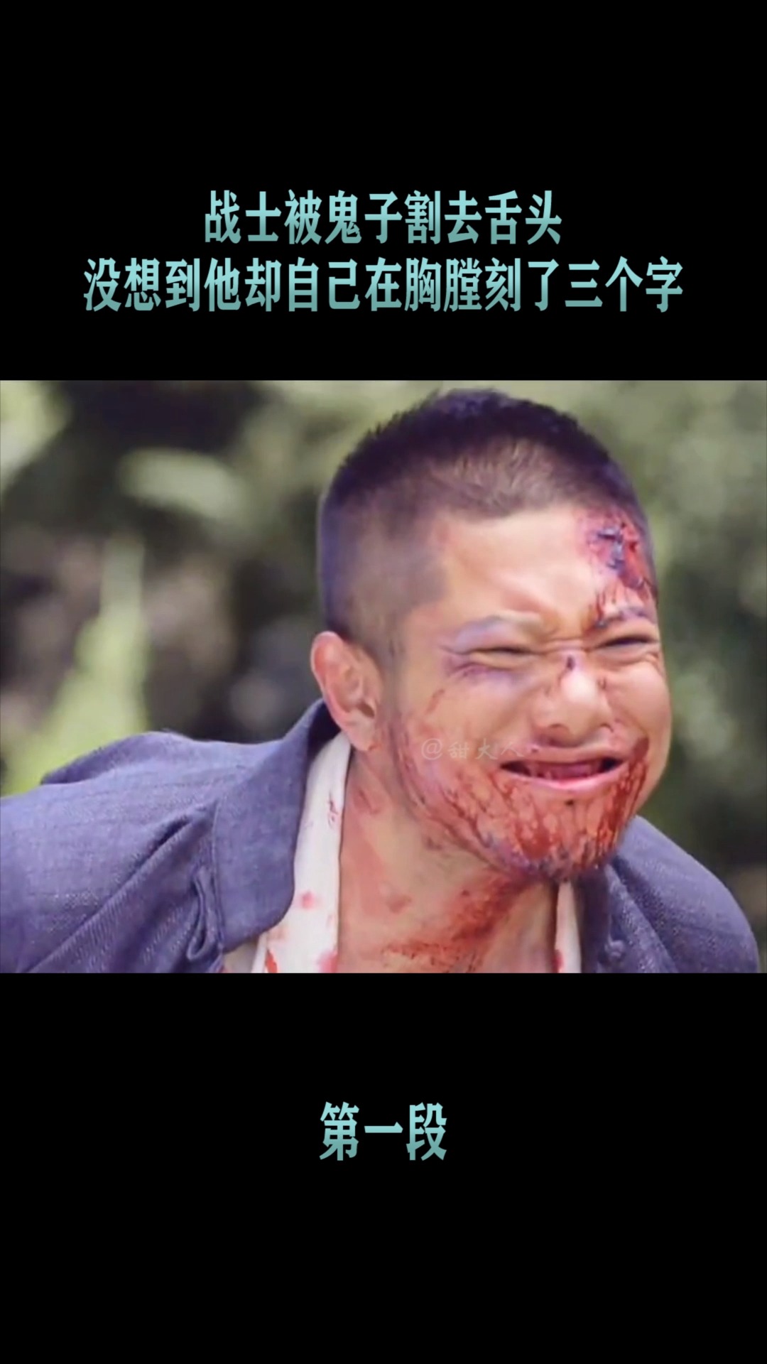 精彩影视#男子宁死不屈,最后时刻也要在胸口刻出三个血子,不愧是华夏