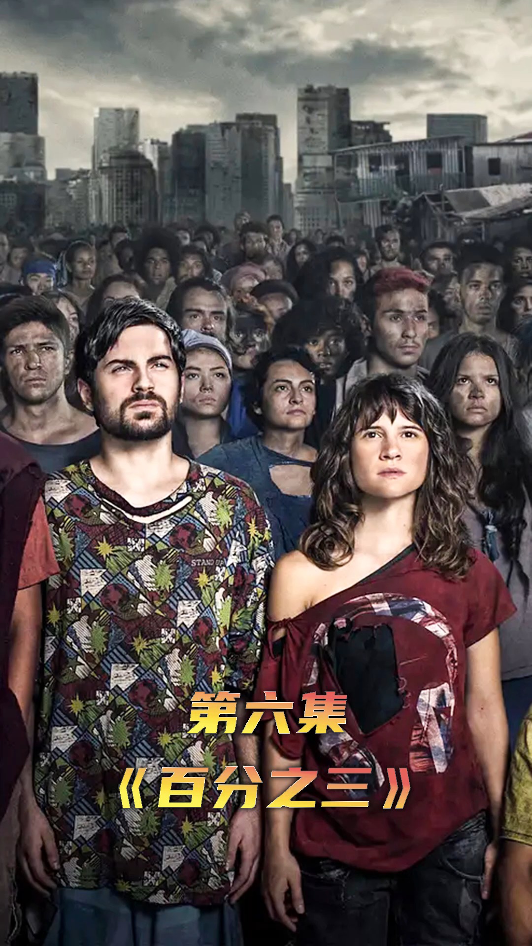 电影解说#触手可得的财富,是走人还是继续