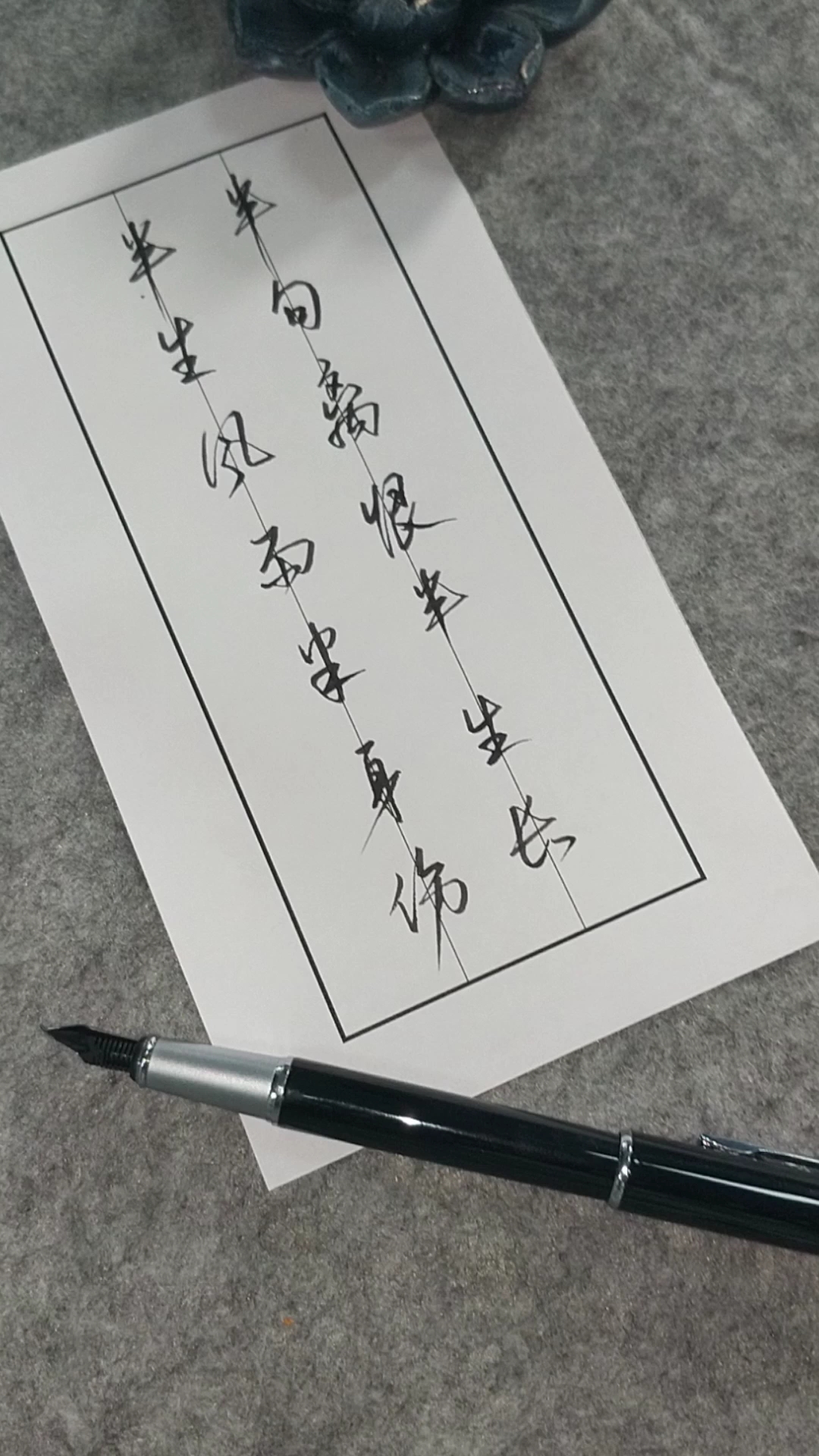 诗词#古诗:半生风雨半身伤,半句离恨半生长