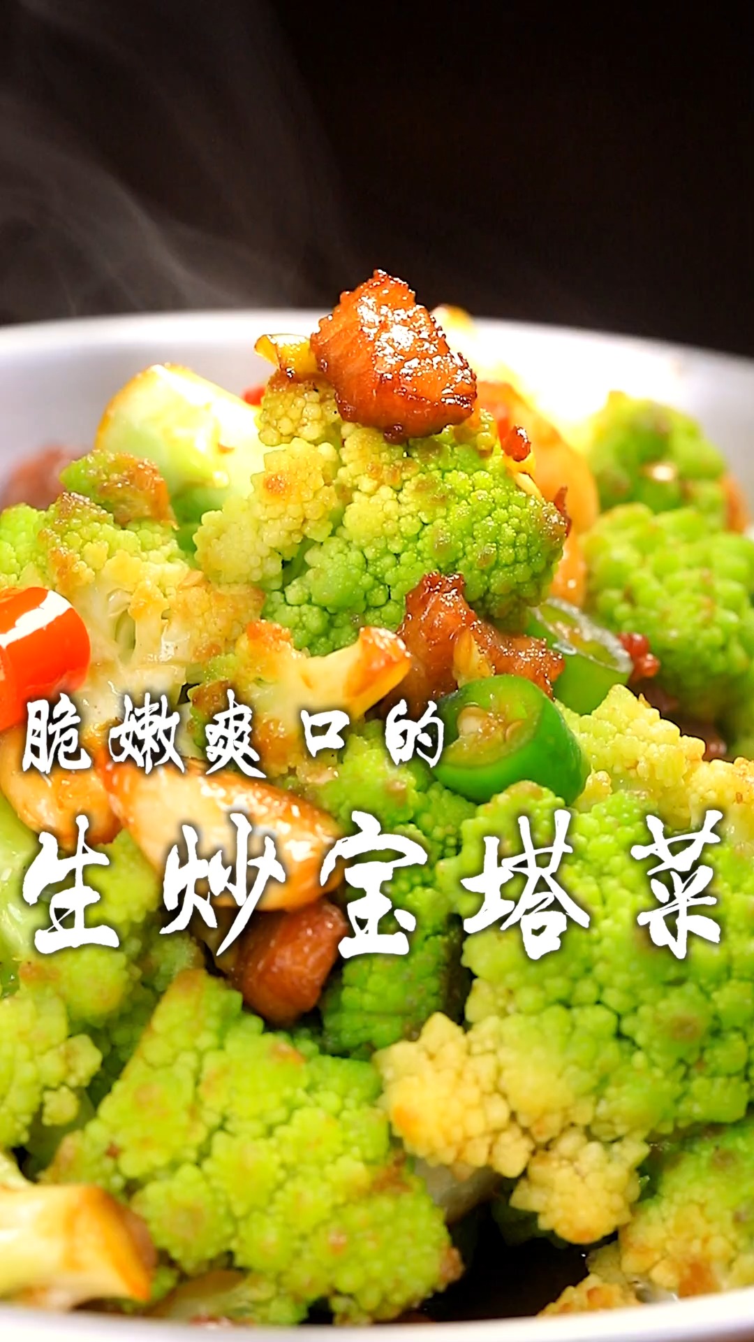 清脆爽口的生炒宝塔菜,学会这一招,好吃简单又下饭!