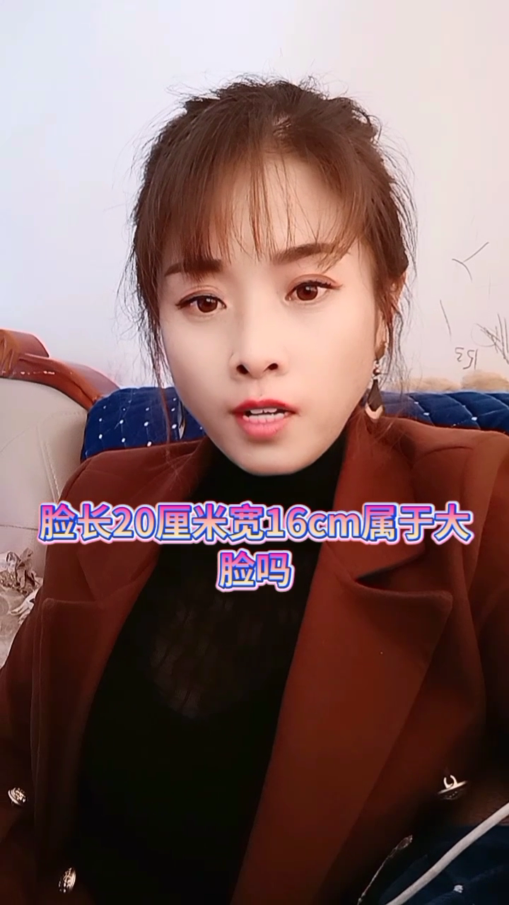 脸长20厘米宽16cm属于大脸吗