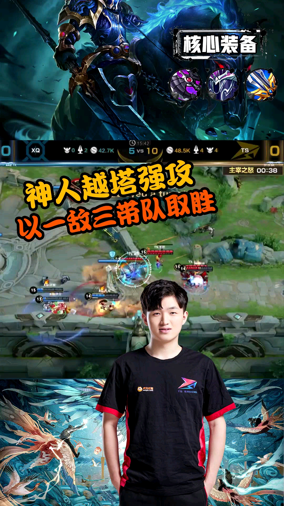 王者荣耀骚操作#王者荣耀冬冠:ts神人关羽越塔追击,过五关斩六将推动