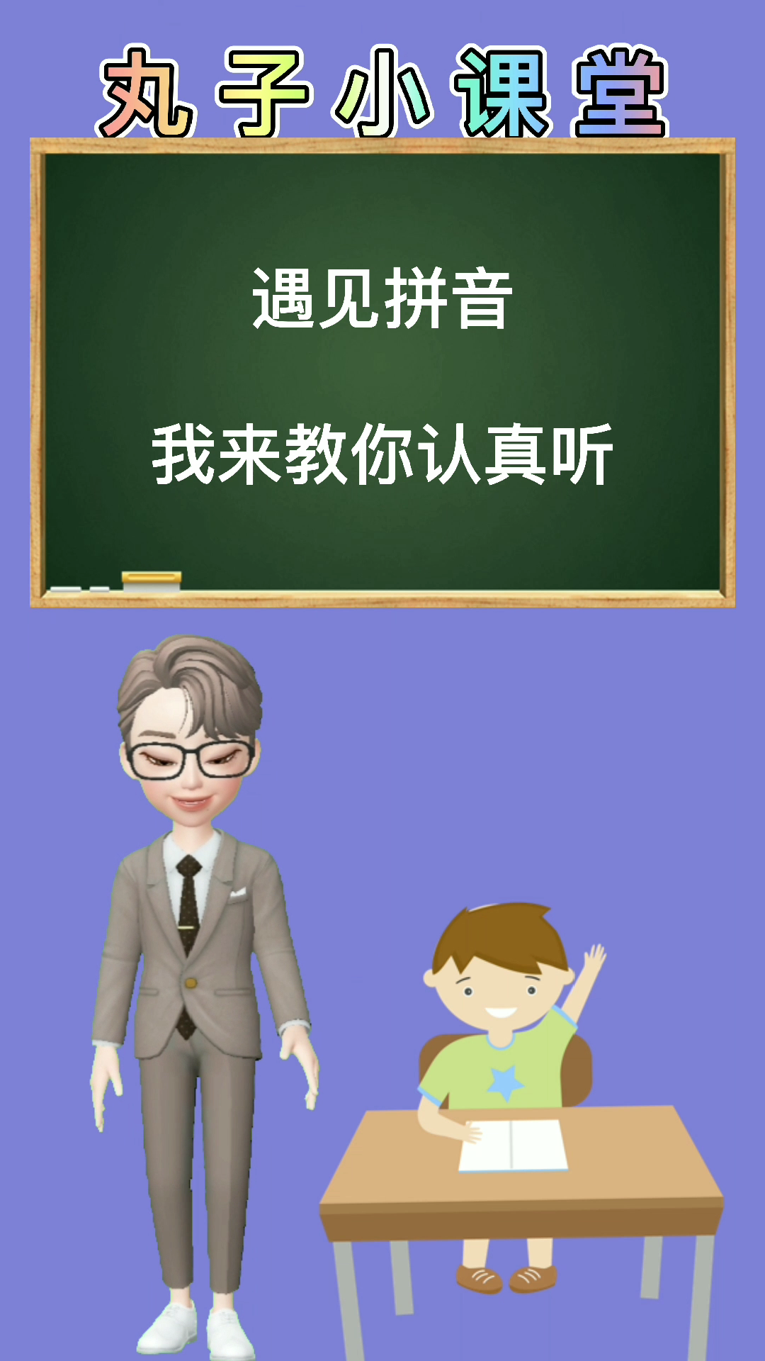 遇见的拼音是什么呢