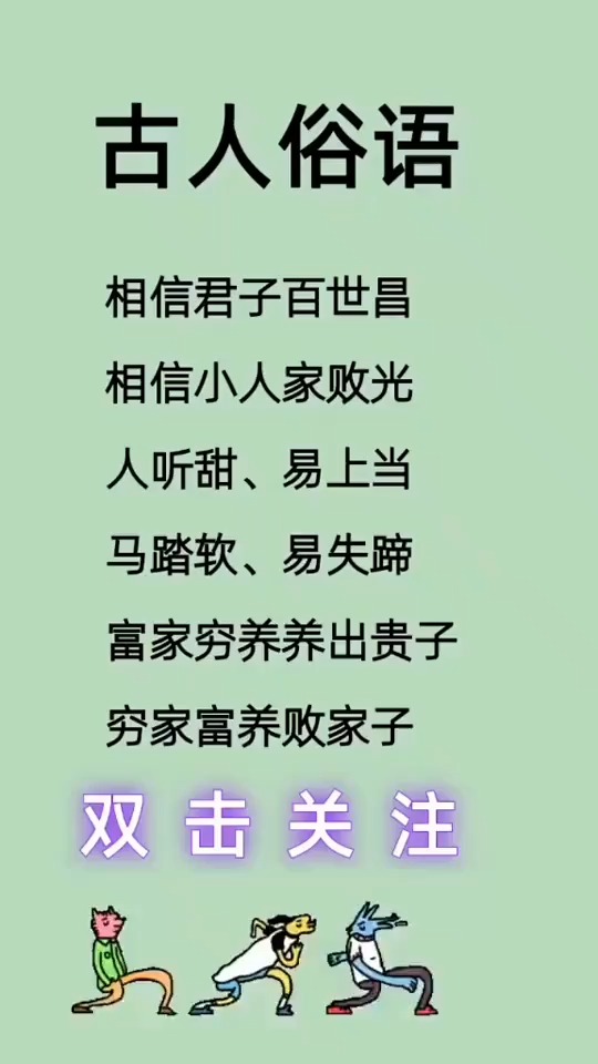民间俗语老人言文字经典语录