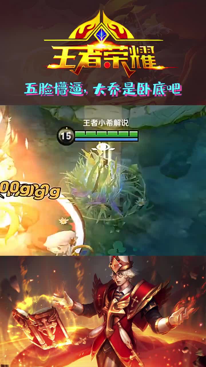 王者荣耀:嫦娥都懵逼了,别问,问就是含泪五杀