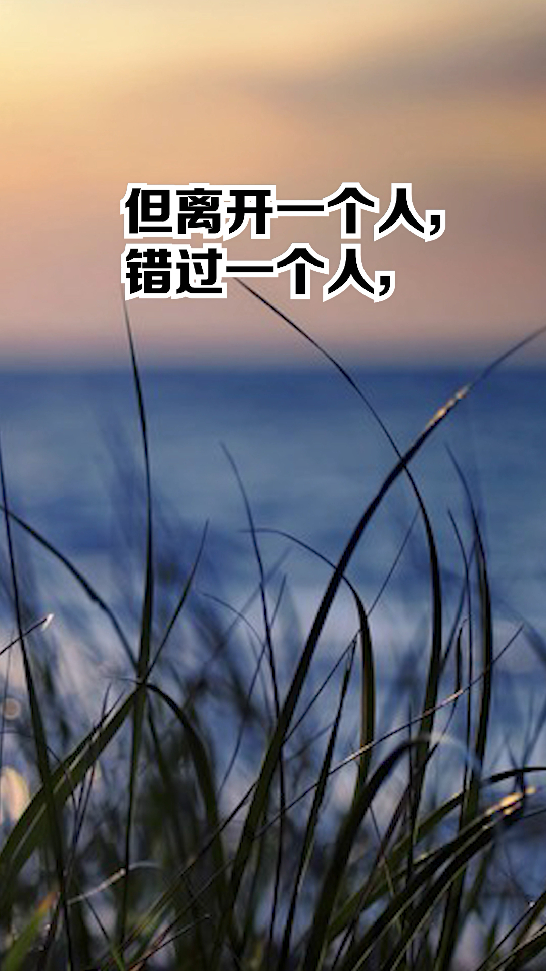 扎心情感语录#在感情了,时间真的太不公平了,遇见一个人,了解一个人