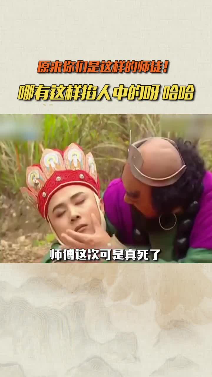 宋小宝掐人中自救图片图片