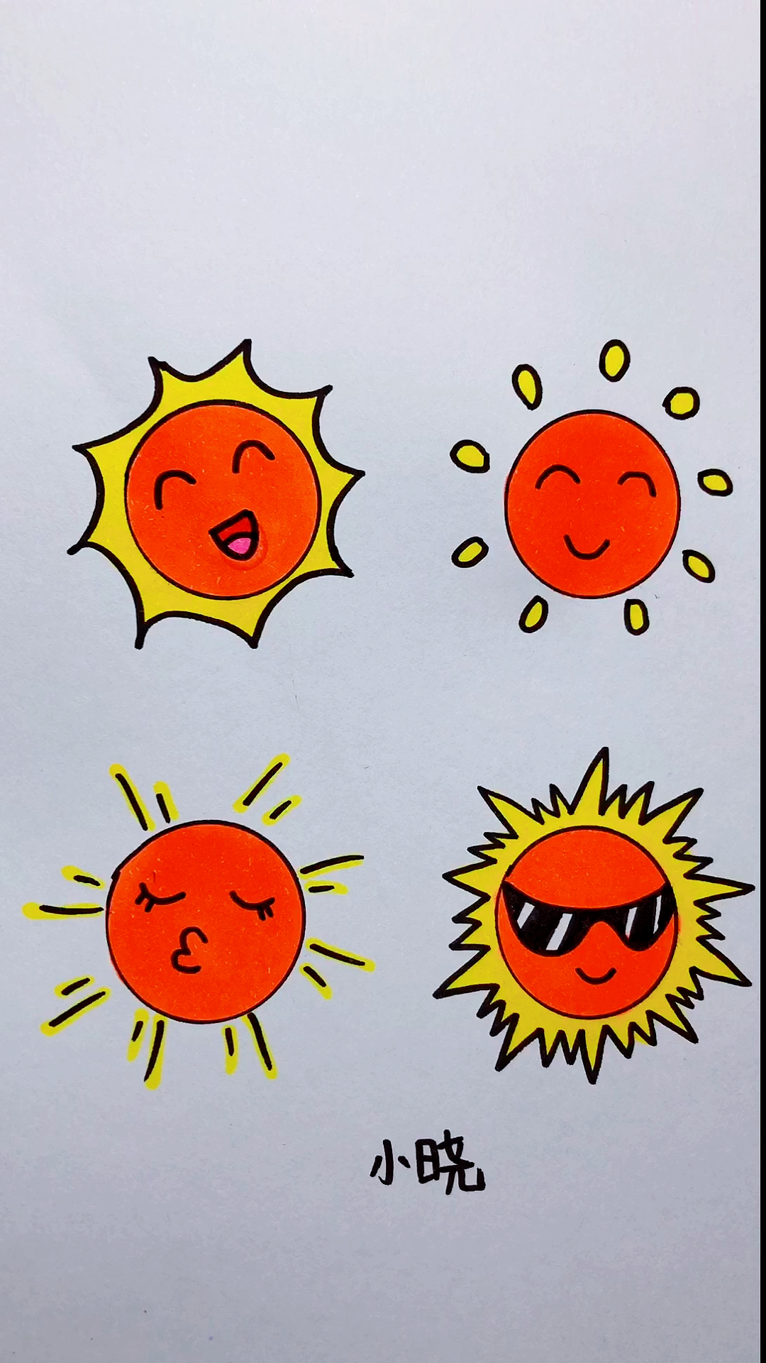 我要上热门#简笔画小太阳