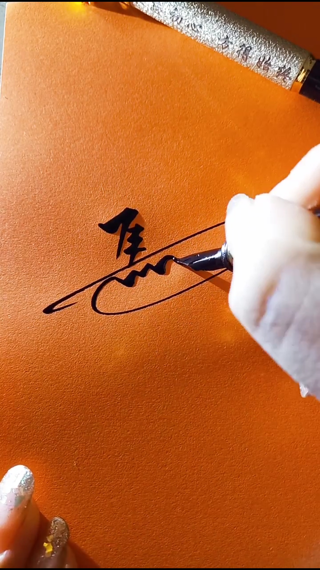 我要上热门#马姓写法