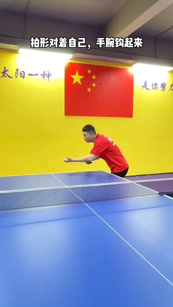 国球乒乓#横拍勾手发球.上旋解析#乒乓球#乒乓球教学#-度小视