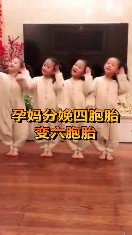 孕妈分娩四胞胎变六胞胎,对此小伙伴怎么看