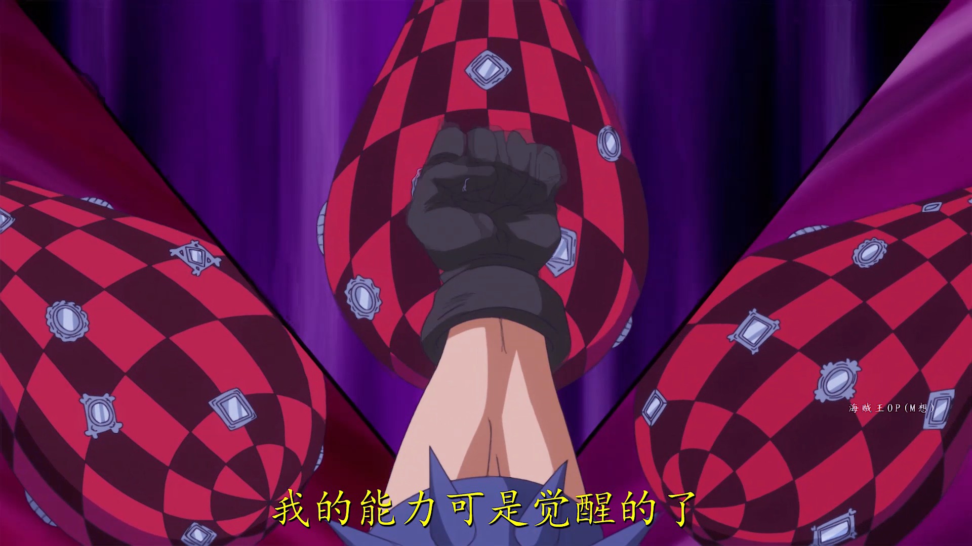 海贼王#具有禁锢的六颗恶魔果实~第三个,糯糯果实!