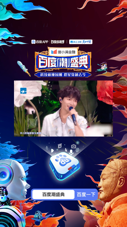 百灵鸟周深一首歌唱完国产动画去百度app搜百度潮盛典看看哪首能唱哭