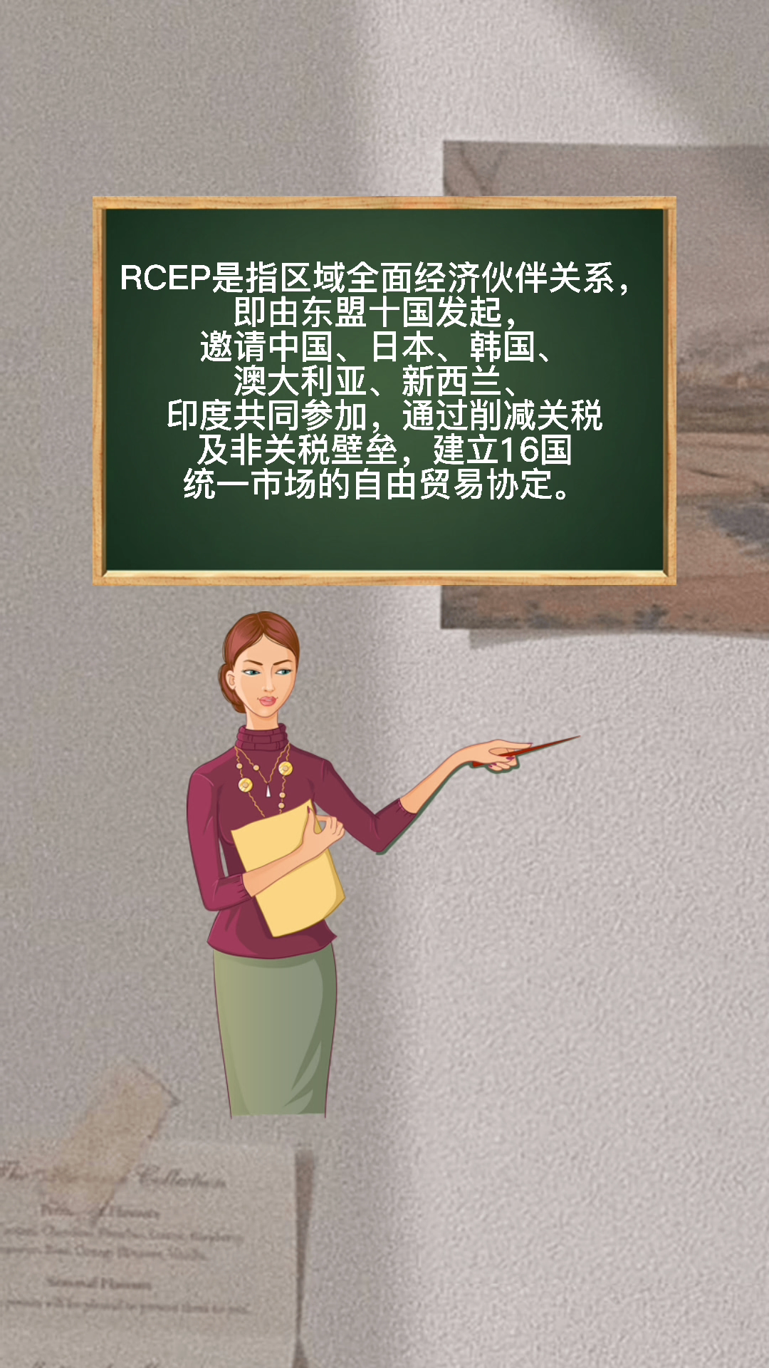 一起来了解rcep指的是什么?