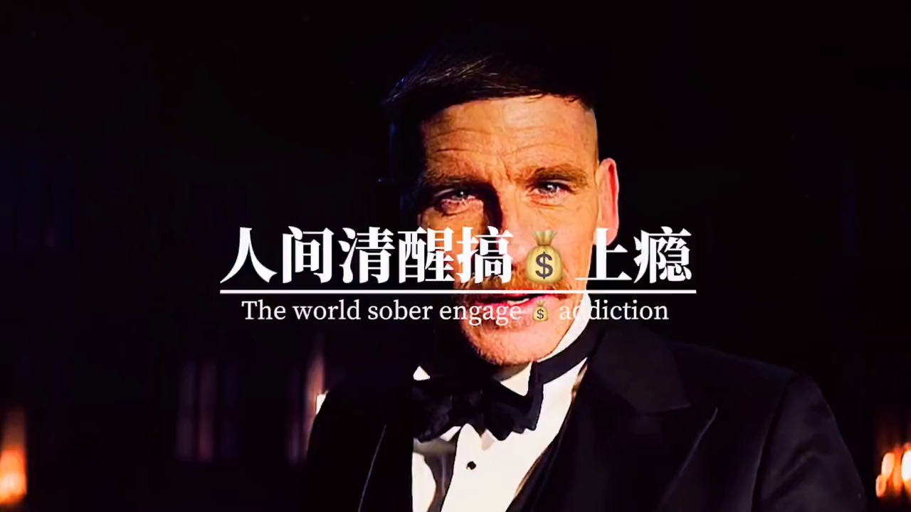 励志正能量#男人就应该,人间清醒搞钱,当你有钱,g都爱你