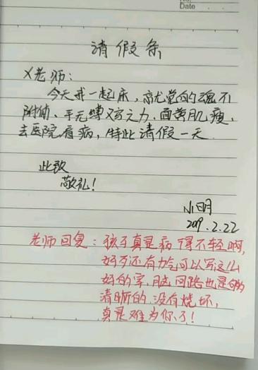 武威代开医院请假条医院假条哪里有买找aoei193薇