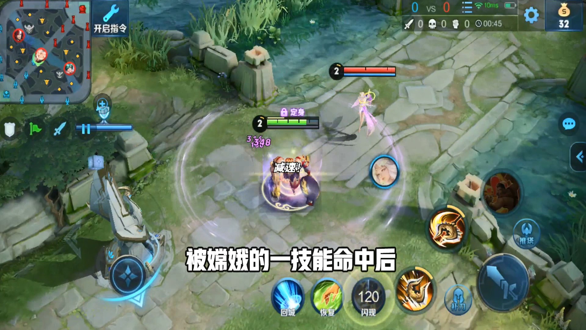 王者荣耀热门#王者荣耀小知识:被嫦娥一技能命中后不要使用位移技能!