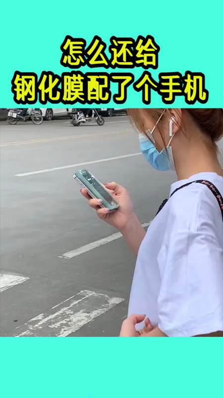 搞笑配音#笑死,怎么还给钢化膜配了个手机,这个应该有一斤重吧!