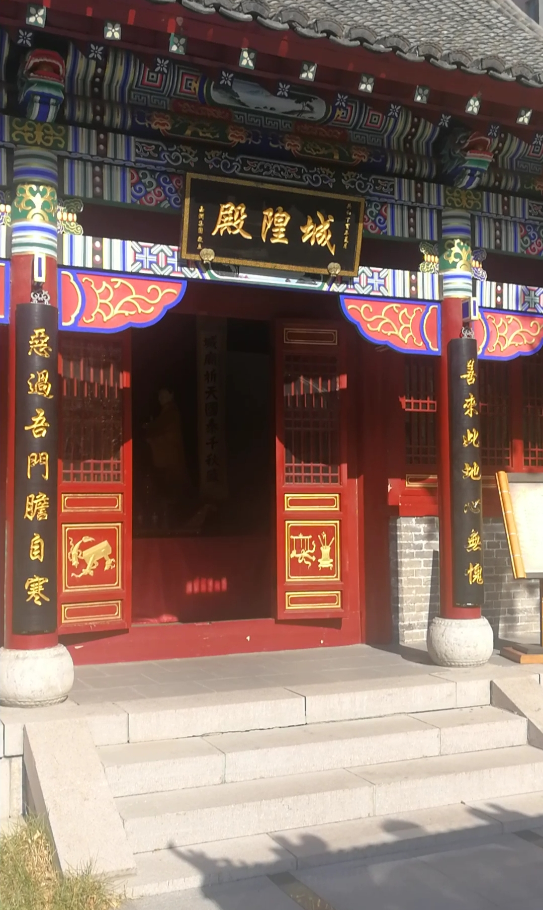 镜头里的秋天#呼兰城隍庙