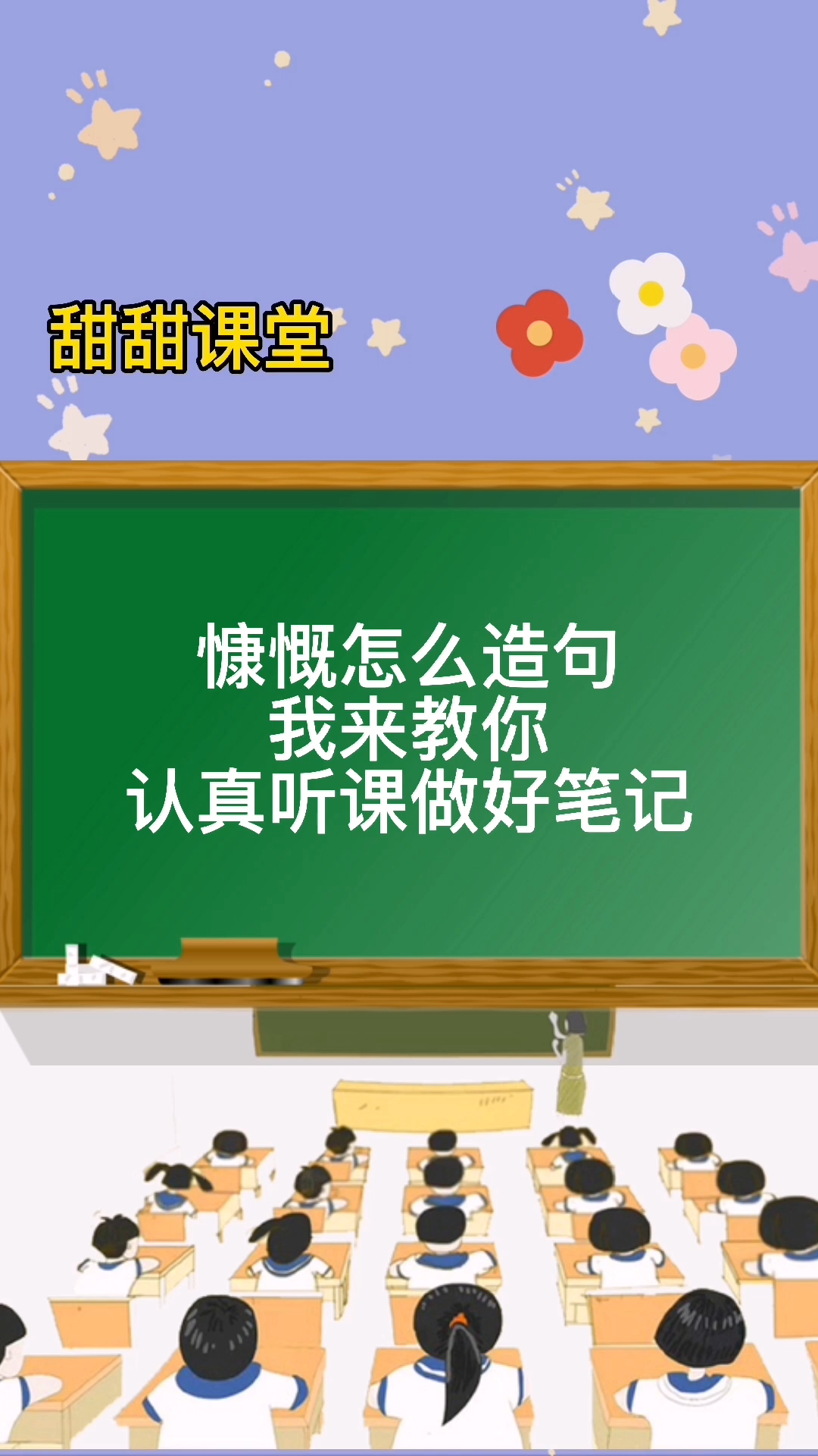 慷慨怎么造句我来教你