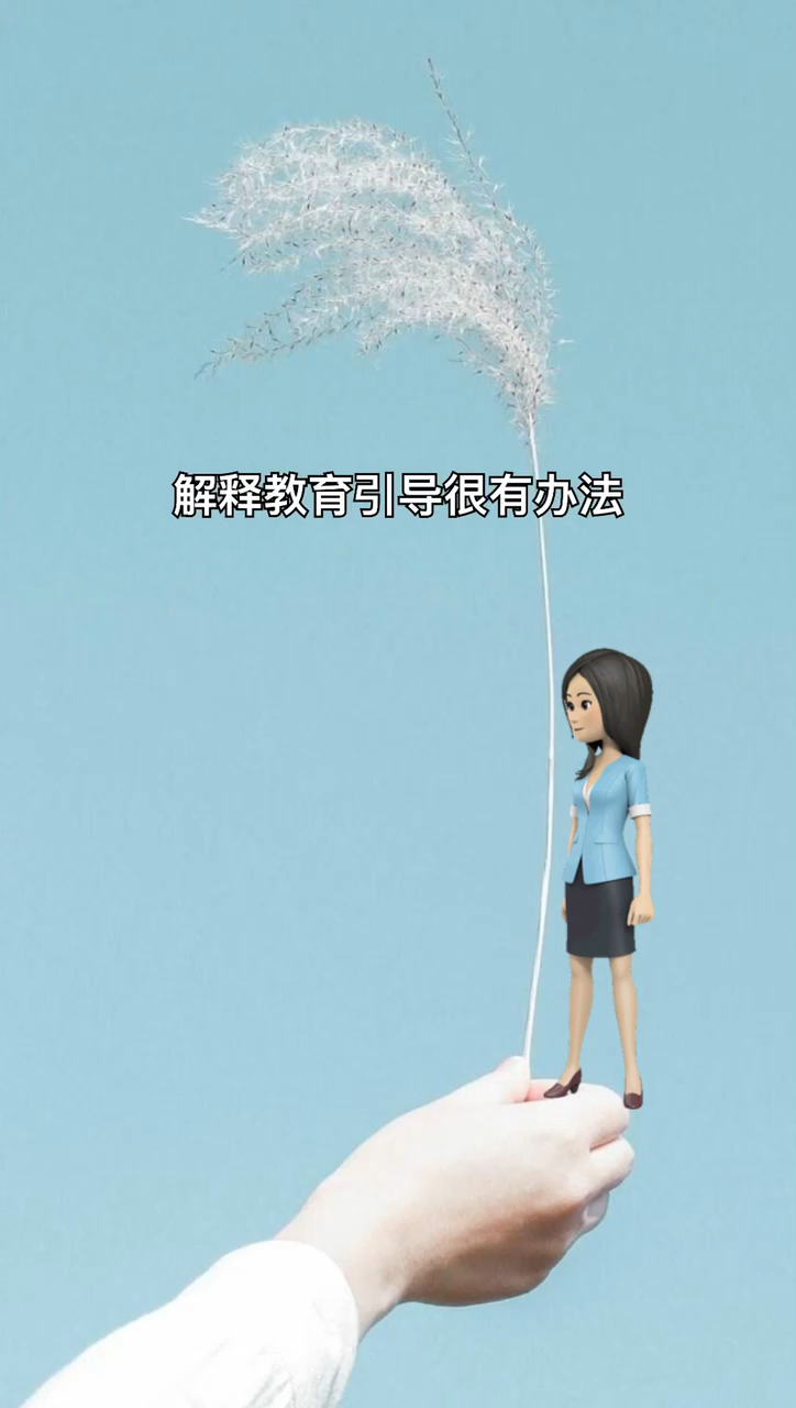 我来告诉你教导有方是什么意思