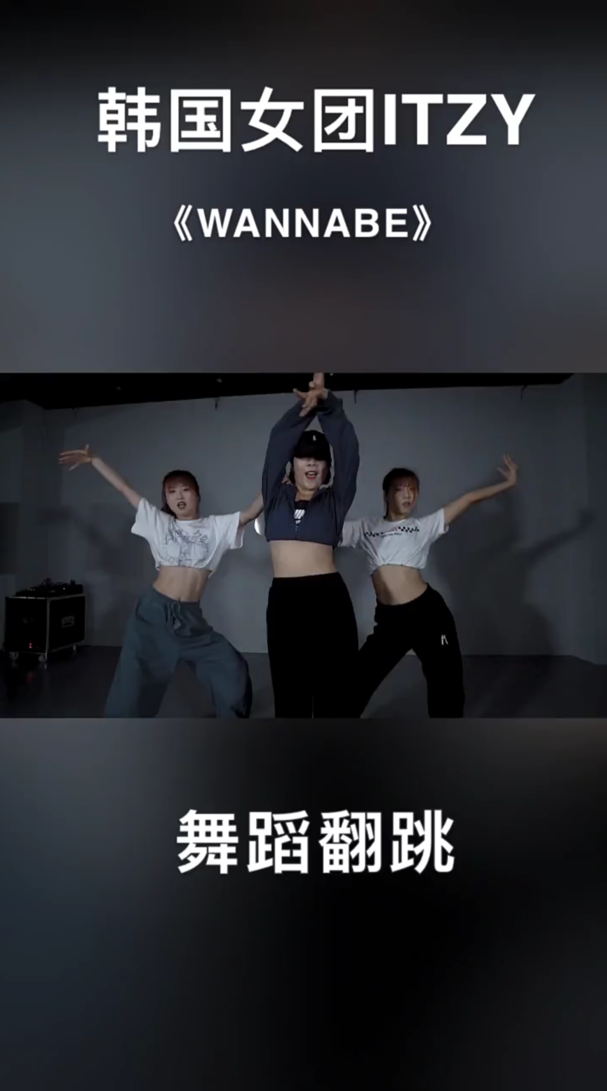 韩国女团跳舞视频