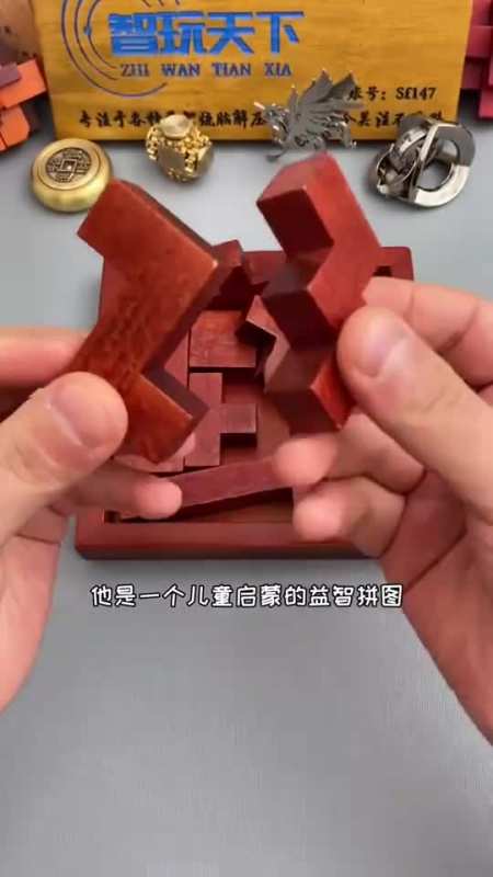 据说有上千种拼法的拼图,你能拼出几种