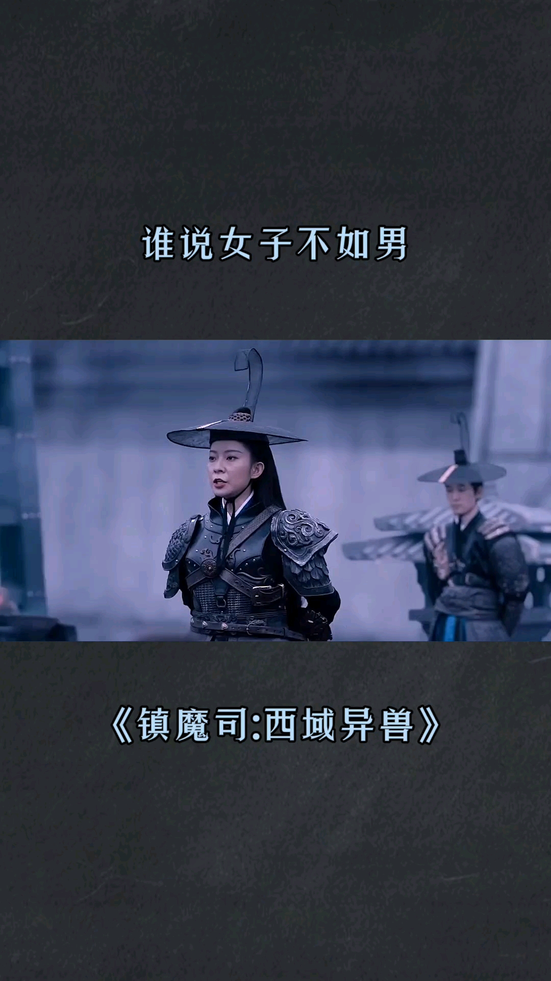 精彩影视#镇魔司大招放的好过瘾!