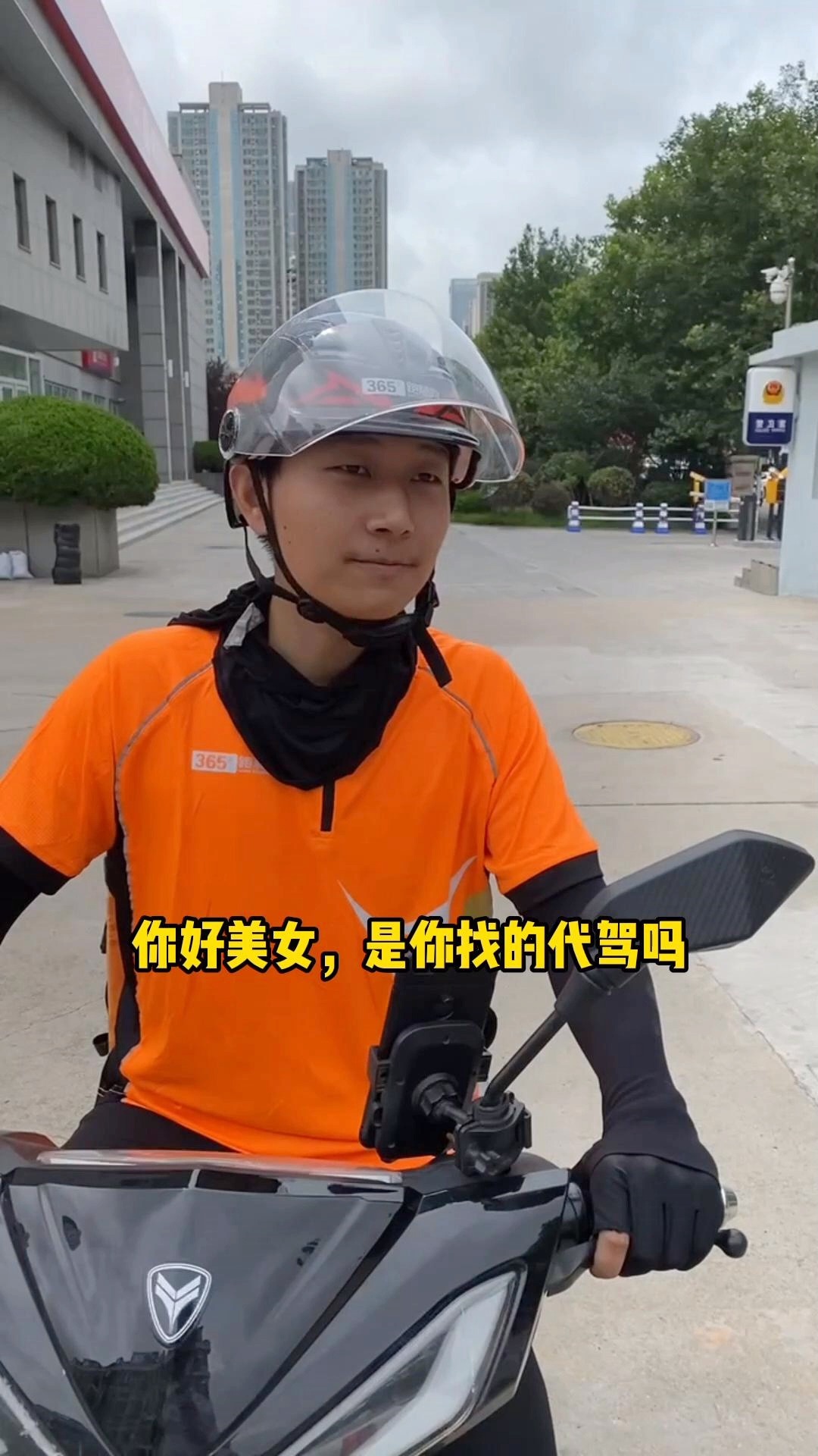 此"代驾"非彼代驾,这跑腿小哥真不容易啊.