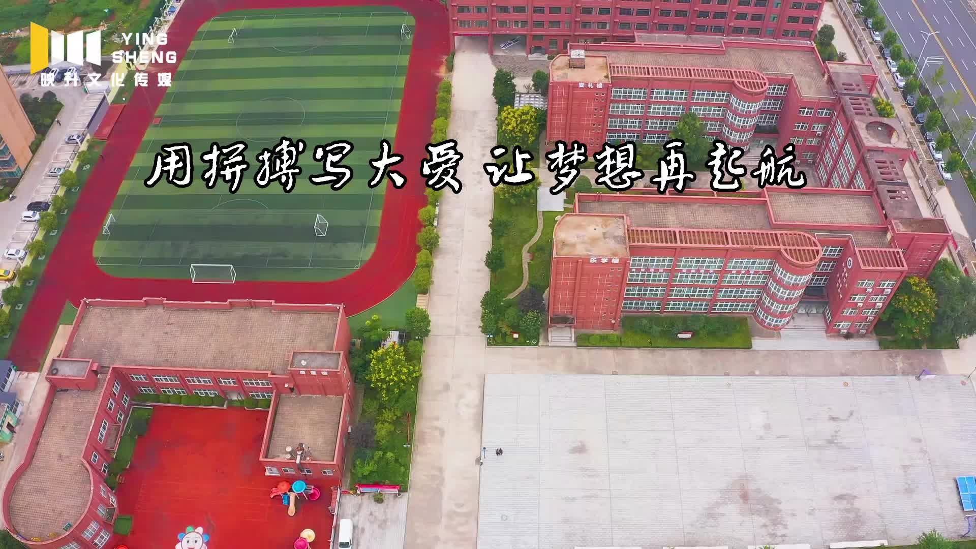 羊山实验小学图片