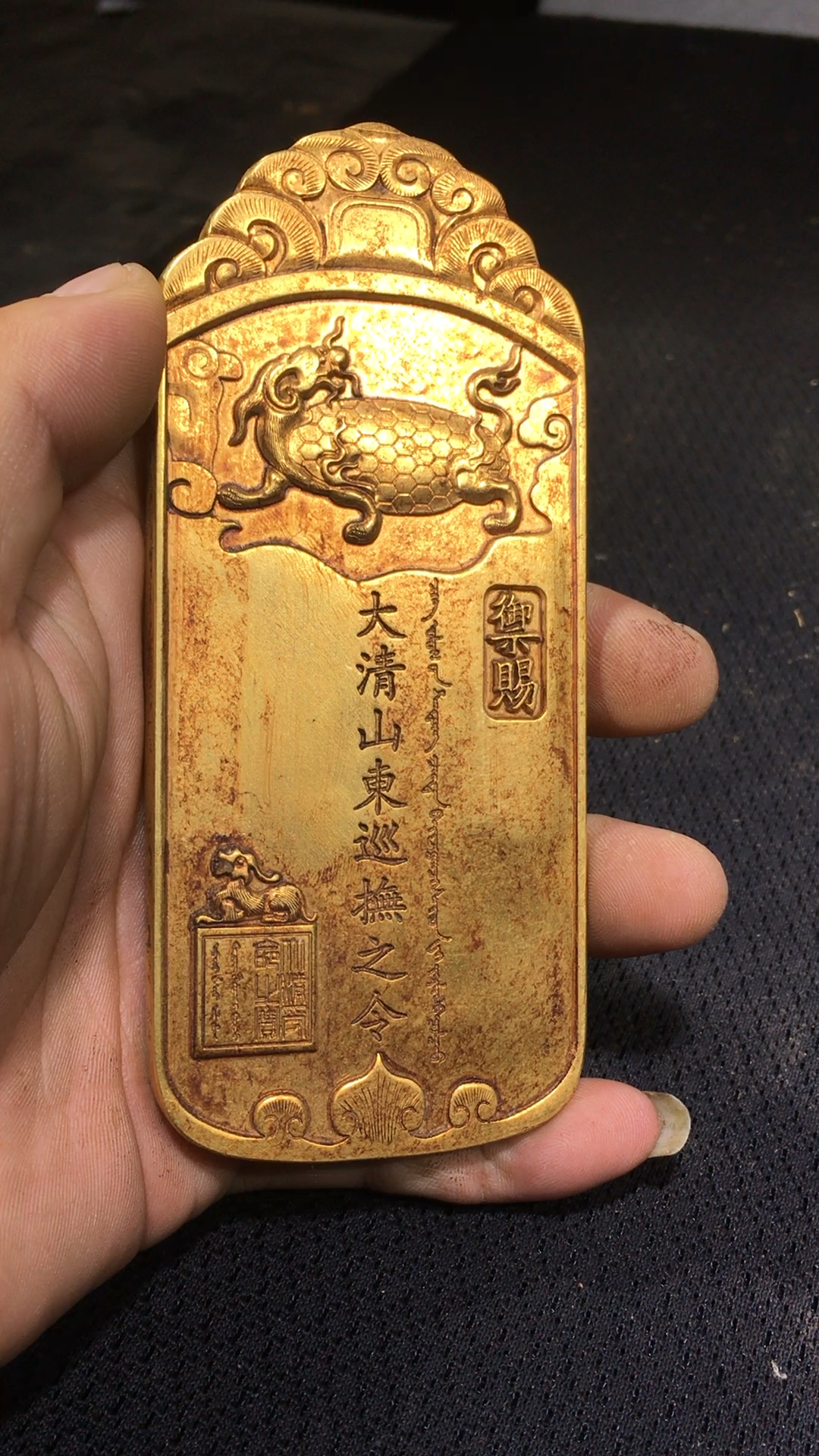御赐金牌