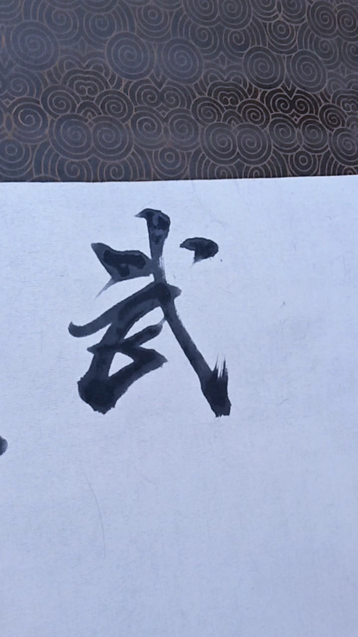 尚武精神